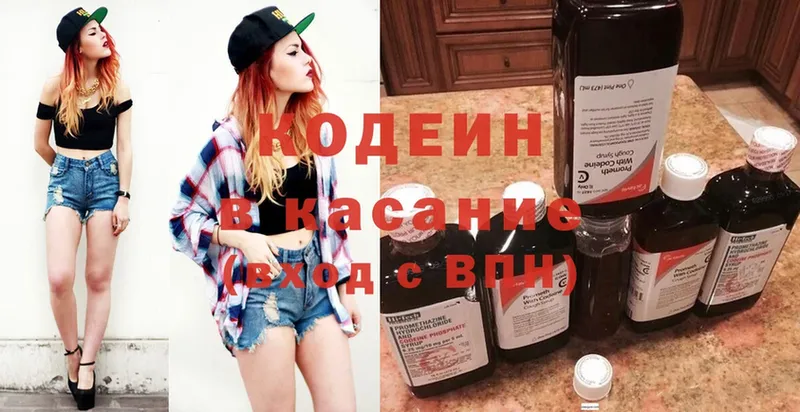 Кодеин Purple Drank  mega маркетплейс  Златоуст  как найти  