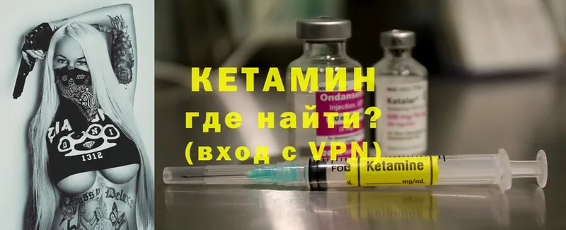 КЕТАМИН ketamine  Златоуст 