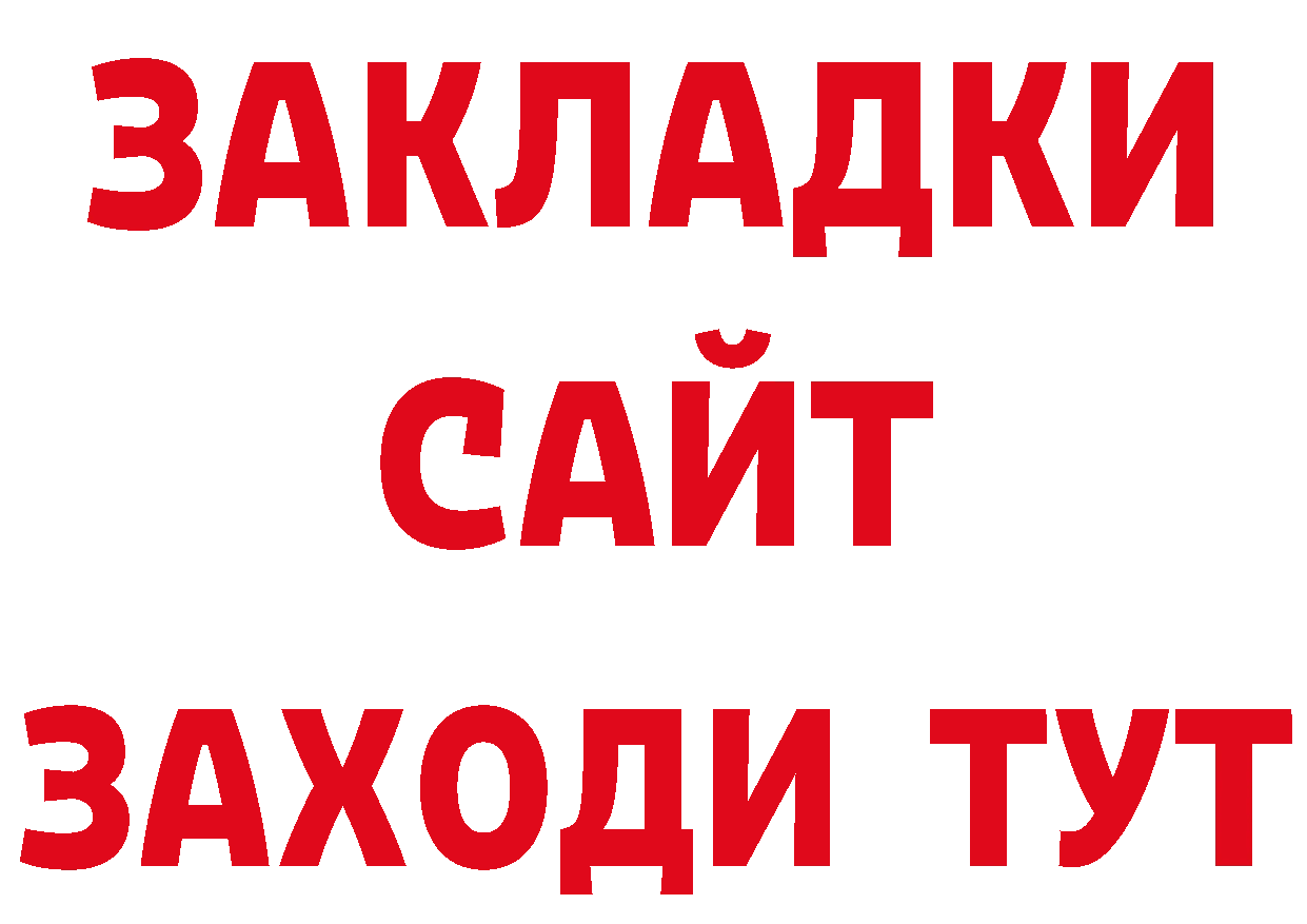 Кетамин VHQ как войти дарк нет ОМГ ОМГ Златоуст